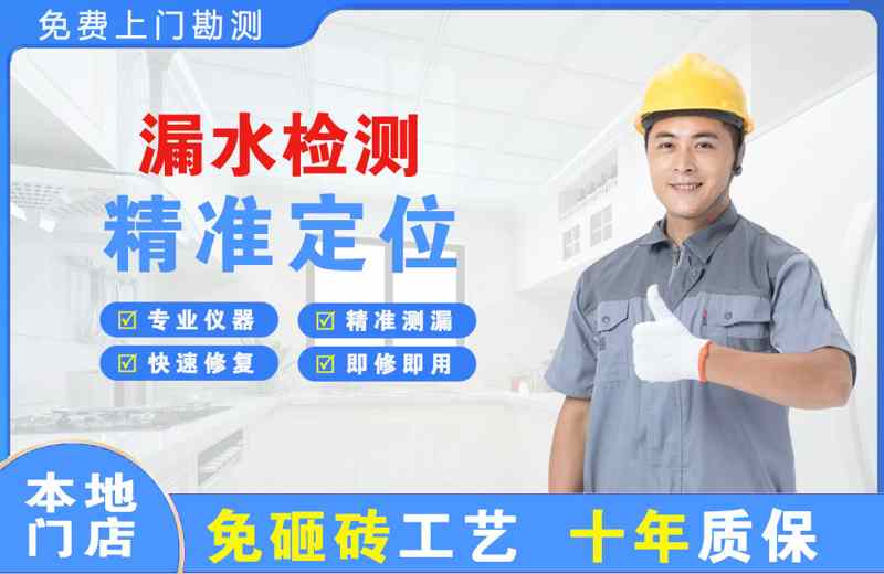 永兴漏水检测精准定位